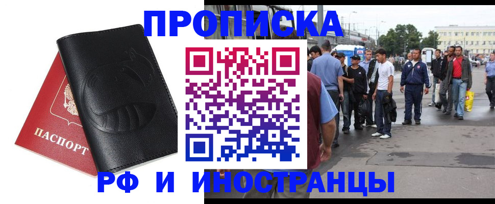 временная регистрация в Богородицке
