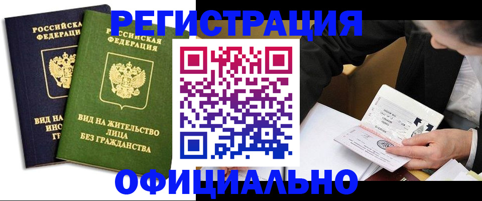 прописка в квартире в Богородицке