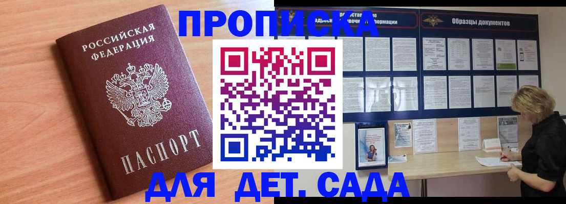 прописка от собственника в Богородицке