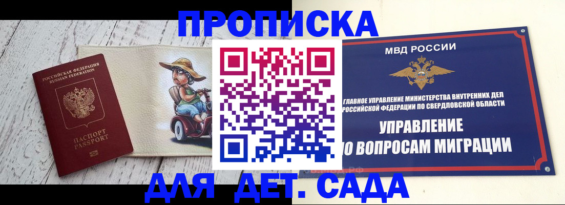 прописка иностранных граждан в Богородицке